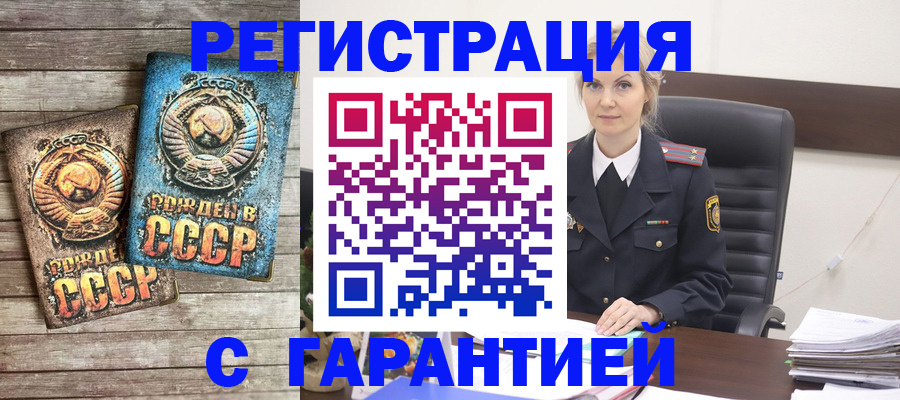 прописка для школы в Мегионе