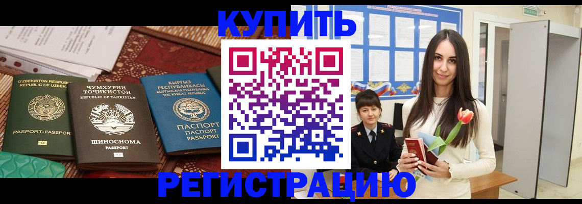 временная регистрация для всех в Мегионе