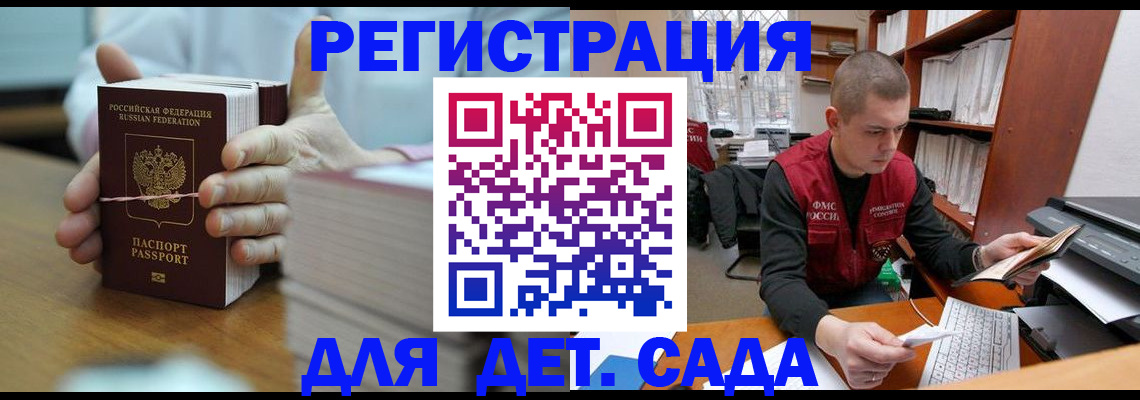 купить прописку в Мегионе